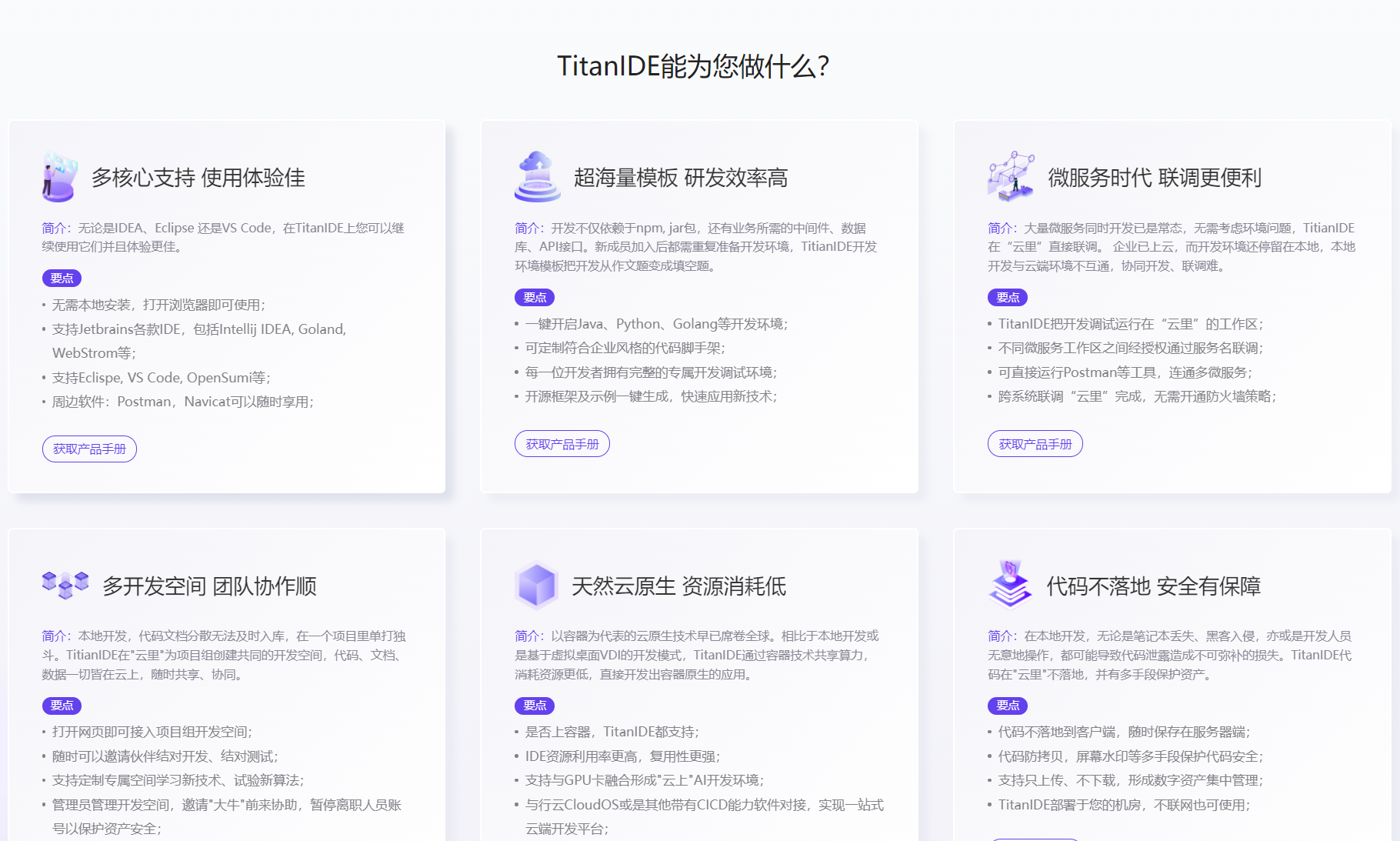 TitanIDEleyu.乐鱼创新